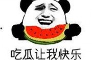 怎么回复吃瓜的表情
